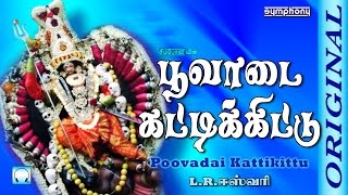 L.R.Eswari | பூவாடை கட்டிக்கிட்டு | Full Song | Poovadai | Original