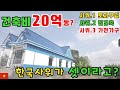 베트남시골 한국사위들이 짓고있는 집을 방문해봤습니다! (kiengiangtv)