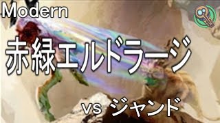 Modern : 赤緑エルドラージ vs ジャンド / RG Eldrazi vs Jund 【MTG】