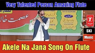 Amazing Flute Talent | Akele Na Jana Song On Flute | Rahat Fateh Ali Khan Latest Song |Khurram Khan
