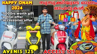 2024 Suzuki Two-wheeler onam offers and price details malayalam video ( showroom visit part 2 )