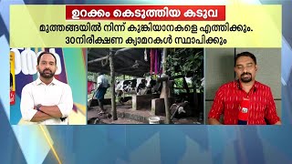 ഉറക്കം കെടുത്തുന്ന കടുവയെ കുടുക്കാൻ കുങ്കിയാനകൾ‌ എത്തും| Mathrubhumi News