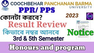 CBCS 3rd \u0026 5th Semester notice Result Review// PPR/ PPS //CBPBU// 2023// Pass and Honours// Fees ?