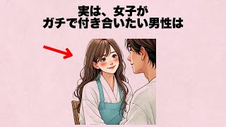 実は女子が本気で付き合いたい男性の共通点はコレ