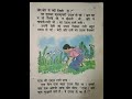 फूलकुमारी कहानी बालभारती foolkumari story balbharati