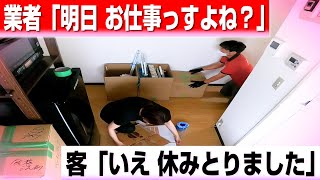 一人暮らし女性の引っ越しに密着#1積極的にトークする業者