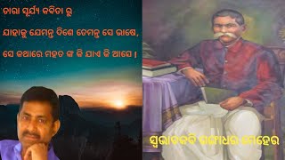 Never Give Permission Anyone to control your mind | Stories In Odia | Gangadhar Meher |