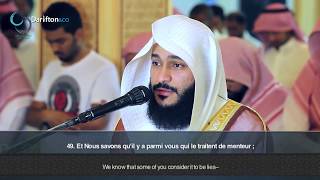 Abdul Rahman Al Ossi - Surah Al-haqqah 69 Beautiful Emotional Recitation