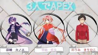 女装男子Vtuberがパパとママ（仮）とお散歩に行く！！【APEX】