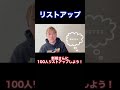 【ネットワークビジネス】リーダー必見❗️前編 ネットワークビジネス マルチ商法 アムウェイ