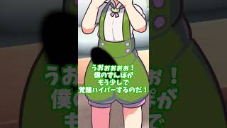 つむぎに罵詈雑言を言われたいずんだもん②　＃short ＃shorts　＃ずんだもん