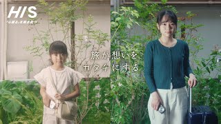 ショートフィルム「見えない想い」娘の想い_30秒 ver.