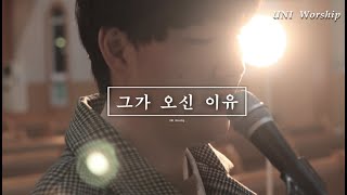 ☀⭐ 마커스 - 그가 오신 이유 ☀⭐