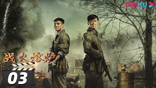 ENGSUB【战火熔炉 The Volunteers】EP03 | 付辛博/董琦/李感/兰海蒙/鞠帛展 | 战争片 | 抗战 | 我们的战争 | 历史 | 优酷华语剧场