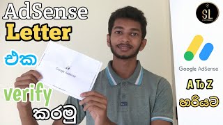 AdSense Letter එක හරියට verify කරමු.@slelectronic