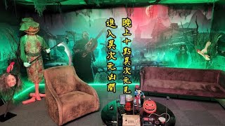 『第一季 20』世界猛鬼酒店5