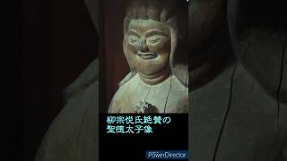 駿河国 志太の木喰仏を訪ねて #shorts