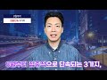 8월부터 집중 단속 이런 차량 들은 앞으로 모두 단속 대상입니다. 이제부터 운전할 때 조심해야하는 과태료 3가지