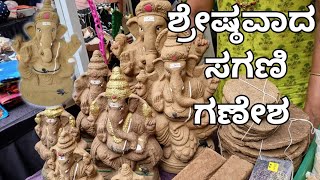 ಗೋವಿನ ಸಗಣಿಯಿಂದ ತಯಾರಾದ ಗೌರಿ, ಗಣೇಶ | ಹಣತೆ, ಬಾಗಿಲು ತೂಗು ತೋರಣ ಇತ್ಯಾದಿ | Ganesha of Cow dung