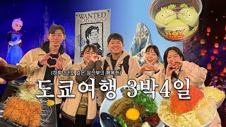 하루 3만보 걸은 임산부의 도쿄여행 3박 4일 | 디즈니씨 🎡 | 숙소와 맛집