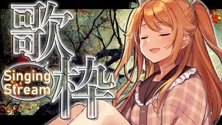 【歌枠/Singing Stream】のんびり楽しく歌います！！！【花丸はれる/Vtuber】