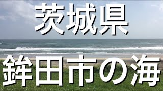 茨城県鉾田市の海　　2019   8.15