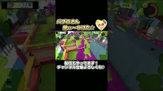 パブロさん見ぃ～つけた☆【スプラトゥーン3】#shorts