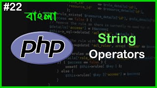 PHP String Operators | PHP Full Bangla Tutorial | Part - 22