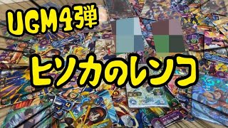 【SDBH】ヒソカのUGM4弾初レンコ！爆死！？プレミアムURは！？ドラゴンボールヒーローズ