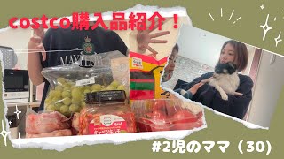 [主婦vlog⭐️]コストコ購入品紹介！夜ご飯作り！