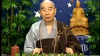 地藏菩薩本願經(國語)--11--淨空法師