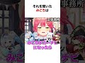 カーナビになったあずきちに嫉妬するみこち【ホロライブ 切り抜き azki さくらみこ】 shorts short