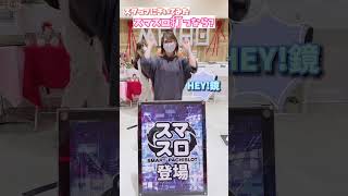 【スタッフに聞いてみた】スマスロ打つなら？【過去動画】#shorts #スロット