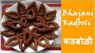 Kadboli Recipe - Crispy \u0026 Tasty  |  खुसखुशीत, चविष्ट कडबोळी