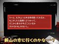 【電車が向かう所】 二流のsempliceなゲーム実況 「ヨミクニサン」 part5