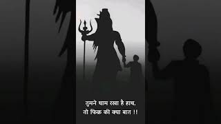 #गुजराते साल ने बहुत कुछ सिखाया है 🕉️💯👏 #love #motivation #har हर हर महादेव शिव शम्भू #happy