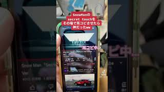 【TikTok】SnowManのsecrettouchをその場で耳コピさせたら神だったww#short