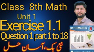 Class 8th Math || Exercise 1.1 || Question 1 complete || Terminating and recurring decimal number