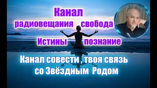 ОГНЕННАЯ РЕЧЬ НАПРАВЛЕННАЯ ВНУТРЬ СЕБЯ. СЛЕДИМ ЗА ТЕМ,ЧТО МЫ ГОВОРИМ И О ЧЁМ  МЫСЛИМ.