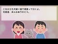 【2chほのぼの】俺要因の不妊が発覚。俺「離婚しよう...」嫁「」【妻に愛してると言ってみる】【ゆっくり解説】