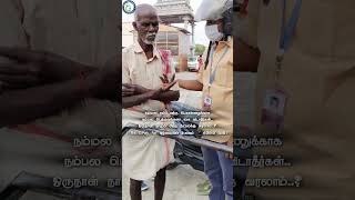 💔 ஒருநாள் நாமும் அந்த நிலைக்கு வரலாம்.. | இன்று ஒரு உதவி | நாளை ஒரு மாற்றம் #shorts