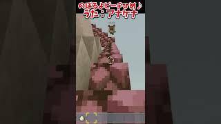 のぼるよピーチひめ♪ うた：アナケナ【アナケナ＆カルちゃん】マインクラフト Minecraft