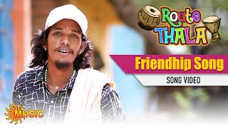 Route Thala - Friendship Song Video | Tamil Gana Songs | Sun Music | ரூட்டுதல | கானா பாடல்கள்