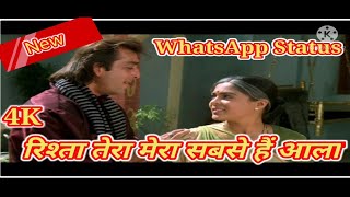 Rishta Tera Mera | New WhatsApp Status Video |Maa Special Status| Maa Status Video 2021..