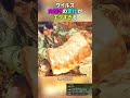 ワイルズ肉焼きの変化がエグすぎる【obt『モンスターハンターワイルズ』】 shorts モンハンワイルズ