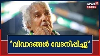 വിദഗ്ധ ചികിത്സയ്ക്കായി Oommen Chandi ബെംഗളരൂവിലേക്ക്; വിവാദങ്ങൾ വേദനിപ്പിച്ചെന്ന് പ്രതികരണം