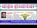 psoriasis treatment detail with case study सोरायसिस का होम्योपैथिक इलाज dr. arpit chopra jain