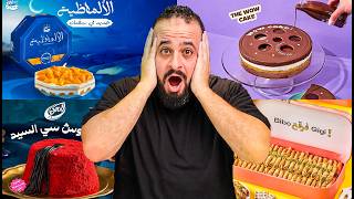 صوابع جيجي 😋 لوز اللوز 🍯  اختراعات حلويات رمضان 2025 🌙