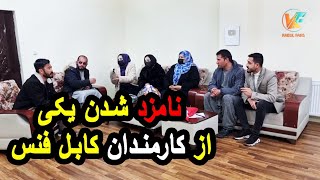 نامزدی یکی از اعضای تیم کابل فنس