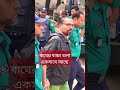 লড়াই করে বাঁচতে হবে explore news politicalleaders kalbela palak reels ডাক্তার ইউনুস